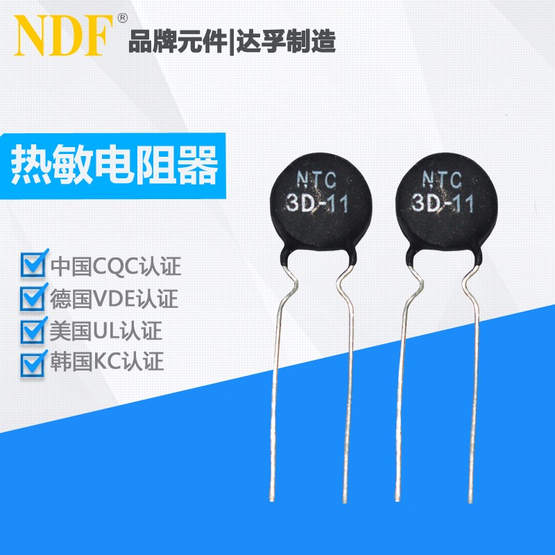 什么是熱敏電阻器？它的特點(diǎn)有哪些？